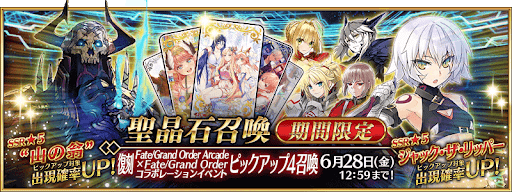 fgo-リリムハーロット（山の翁）