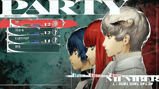 パーティの幅が広がる