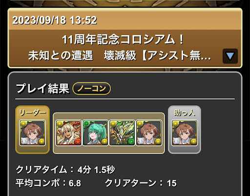 11周年記念コロシアム-御坂美琴パーティ