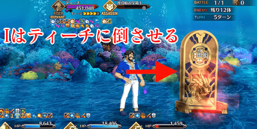 fgo-Iの敵は撃破を避ける