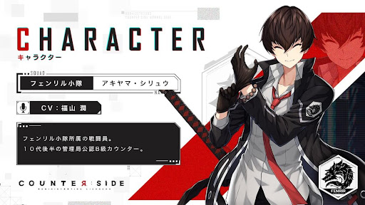 アキヤマ・シリュウ