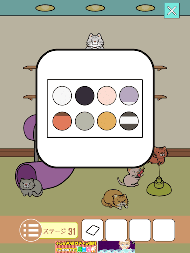 ねこのへや脱出ゲームだけど脱出したくない