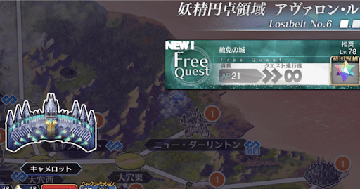 fgo-アヴァロンルフェ_赦免の城