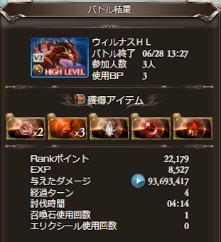 【マグナ】カツオ（貢献度90万）_タイム