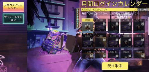 ログインカレンダー