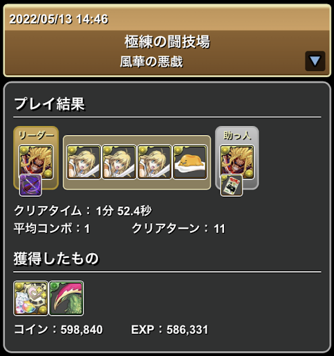 極練-究極オールマイトパーティ