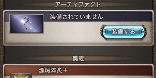 属性と得意武器一致が条件