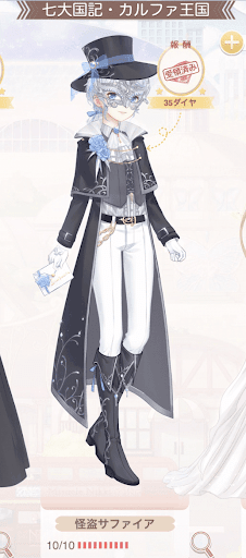 怪盗サファイア