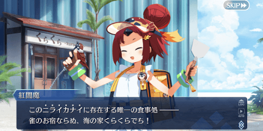  ニライカナイ