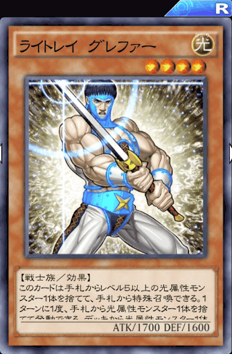 ライトレイグレファー