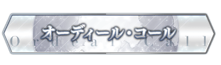 白紙化地球＿フリークエスト