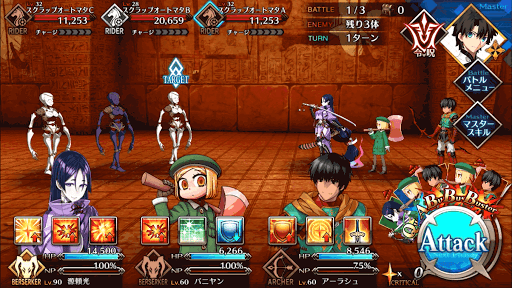fgo-BATTLE1＿スクリーンショット