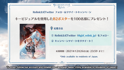 フォロー＆リツイートキャンペーン