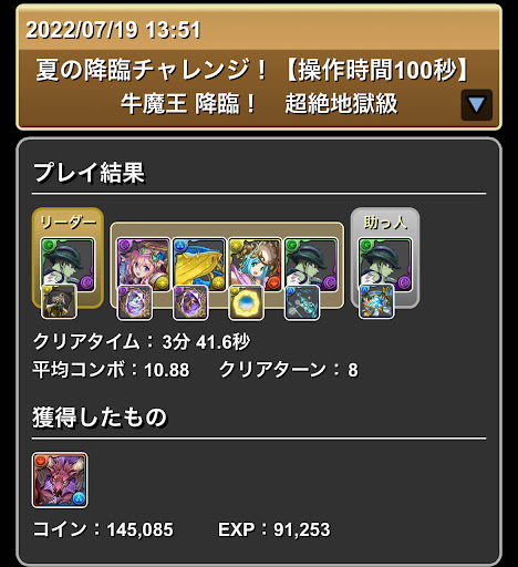 メルエム-牛魔王