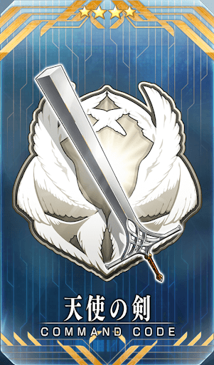 天使の剣