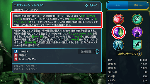 味方を犠牲に強力なスキルを解放する