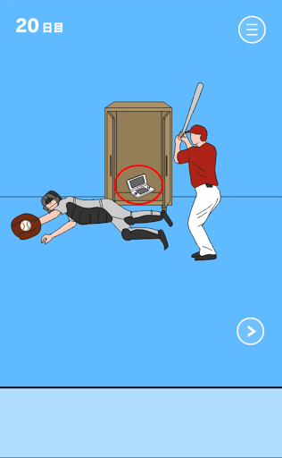 ママにゲーム隠された2_20日目