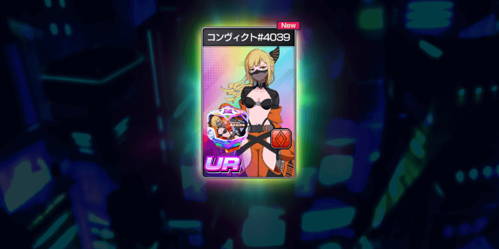 URギアを2種類以上入手