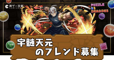 フレンド募集-宇髄天元