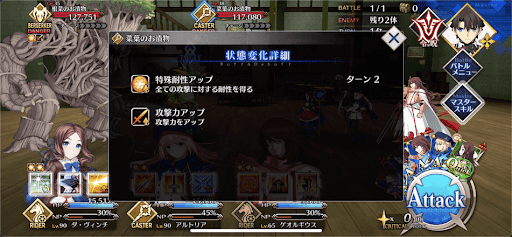 fgo-お茶請けはお漬物1/1-2