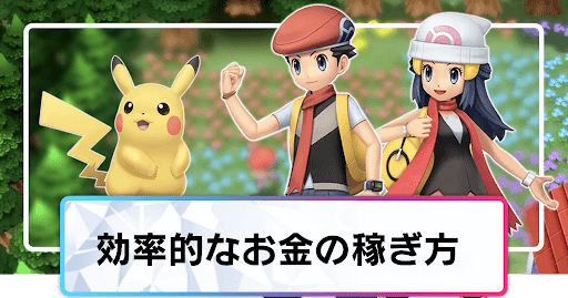 効率的なお金の稼ぎ方_バナー