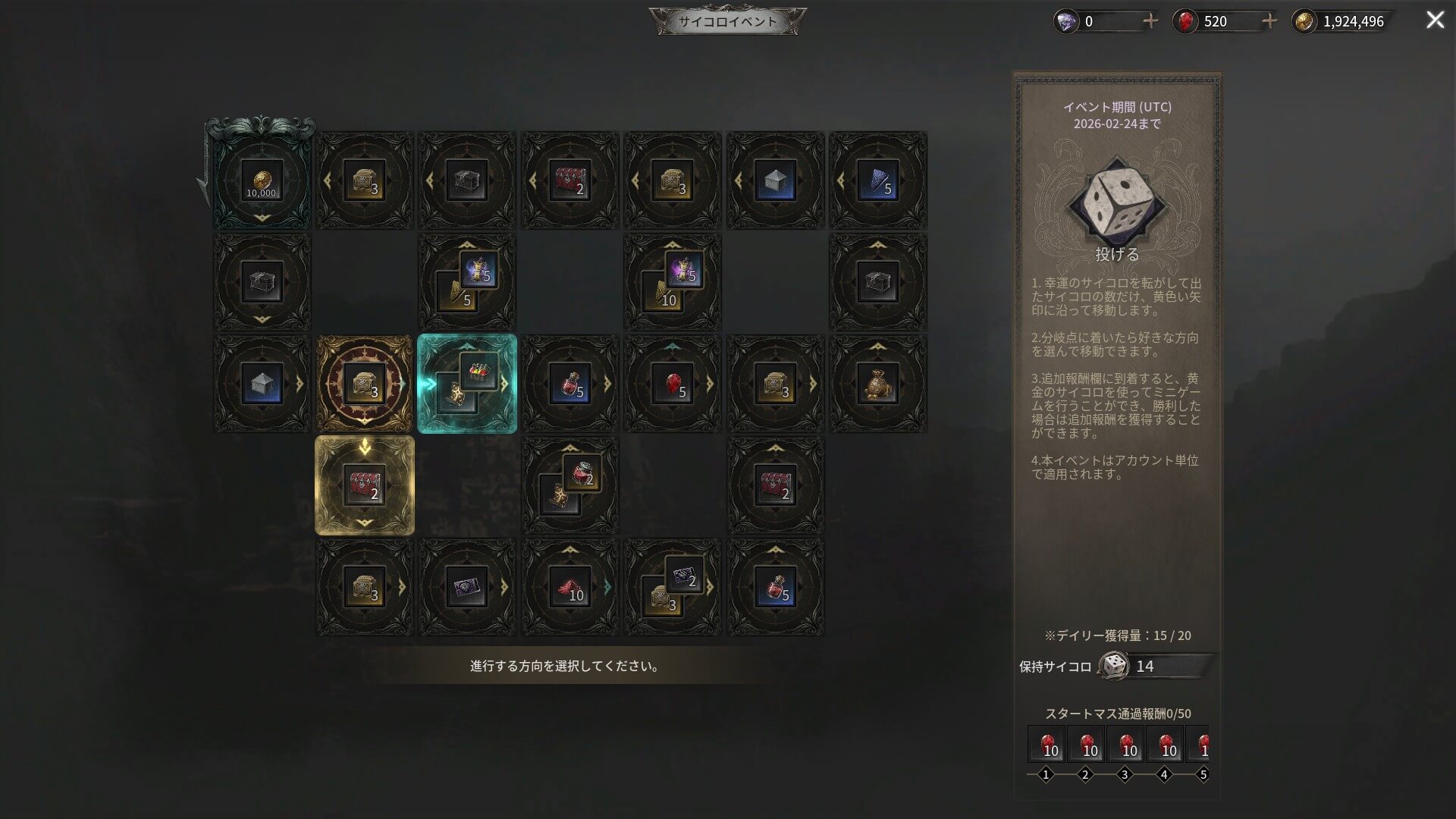 分岐マスですごろくの進行ルートを決める