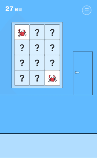 ママにゲーム隠された2_27日目