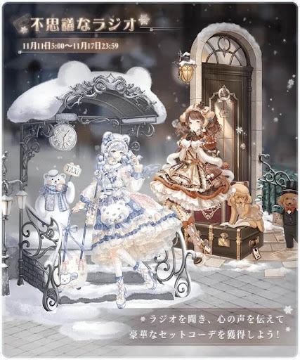不思議なラジオ
