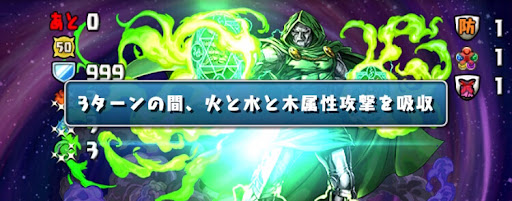 マーベルコズミックコロシアム属性吸収