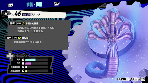 アナンタの性能