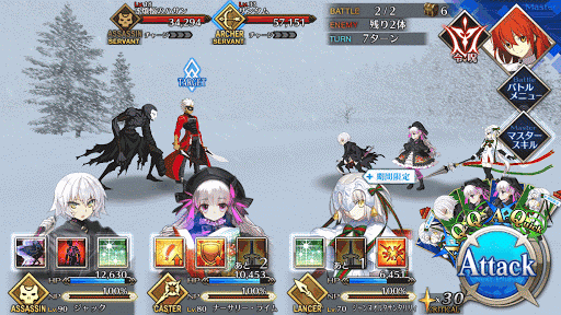 fgo-メインクエスト 第六夜