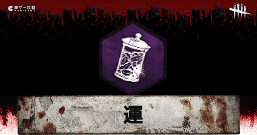 DbD_運