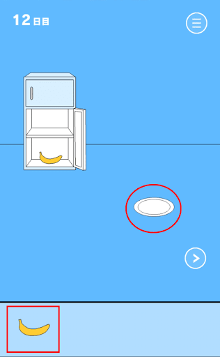 ママにゲーム隠された2_12日目