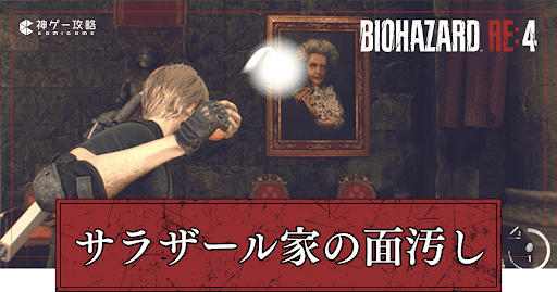 ラモンの肖像画の場所