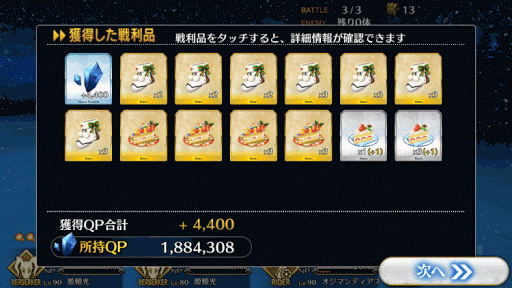 fgo-みこみこクリスマス