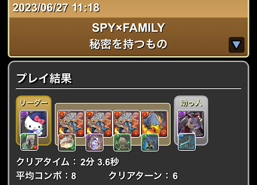 秘密を持つもの-メダル集め