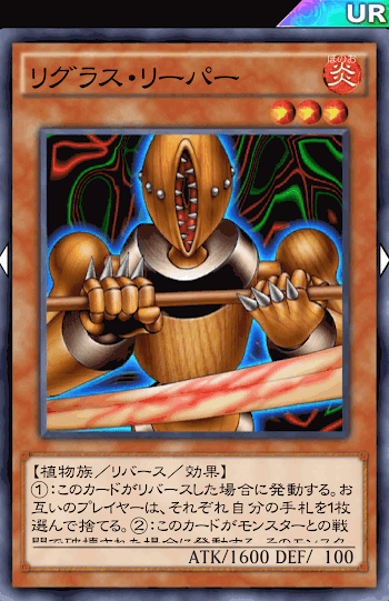 秒殺リーパーデッキ