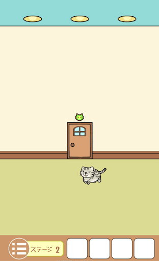 ねこのへや脱出ゲームだけど脱出したくない