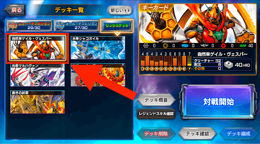 デュエプレ＿レンタルデッキ