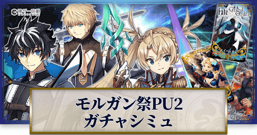 fgo-モルガン祭シャルルマーニュ