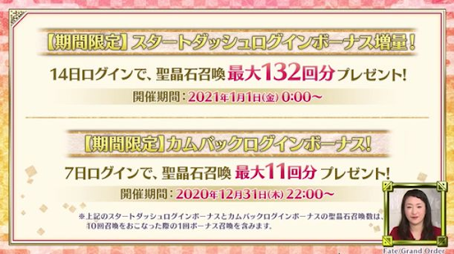 fgo-fgo大晦日2020SP020