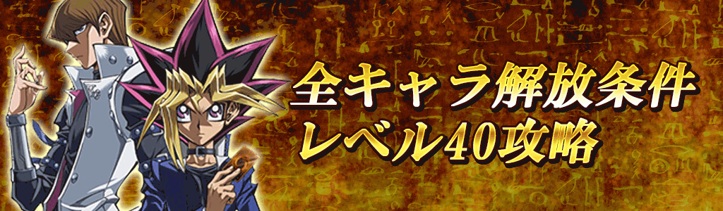 全キャラキャラゲットミッションバナー