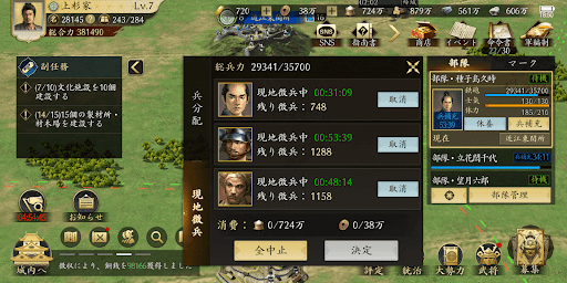 宿舎での徴兵と現地徴兵の2種類が存在