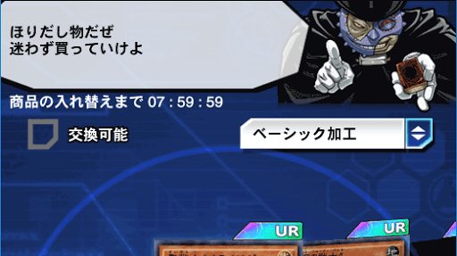 カードトレーダー