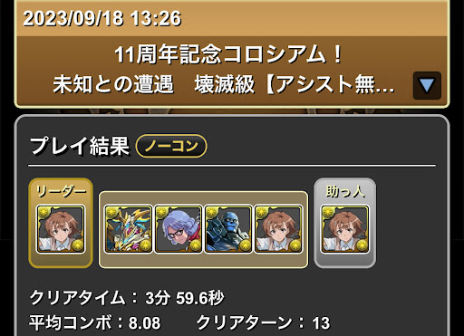 11周年記念コロシアム-御坂美琴