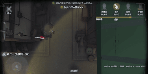 第五人格_キャンプ中は解読妨害をかける