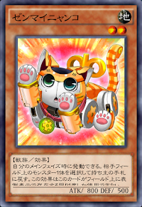 ゼンマイニャンコ