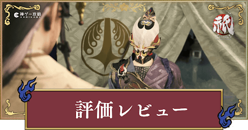 評価レビューとプレイの感想