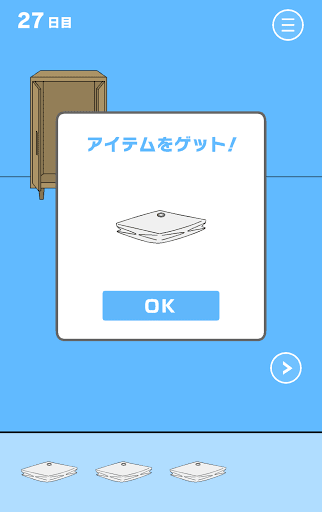 ママにゲーム隠された3_27日目