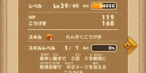 怪蟲アラグネ_Lv36以上で挑む